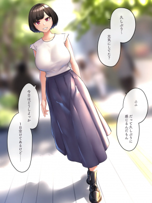 [ニッチ] 君との夏休み〜清純に見えて実はドスケベなお嬢様とのあつい夏〜_055