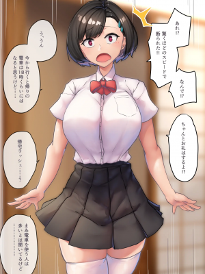[ニッチ] 君との夏休み〜清純に見えて実はドスケベなお嬢様とのあつい夏〜_081