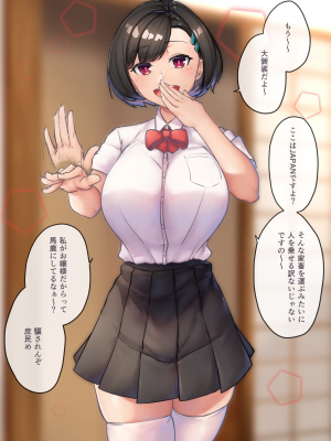[ニッチ] 君との夏休み〜清純に見えて実はドスケベなお嬢様とのあつい夏〜_082