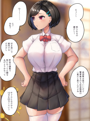 [ニッチ] 君との夏休み〜清純に見えて実はドスケベなお嬢様とのあつい夏〜_083