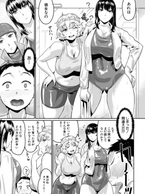 [空蜂ミドロ] ラブラブ☆プラクティス (COMIC 真激 2019年1月号)_05