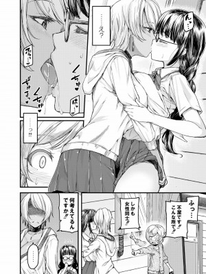 [じょにー] 乳式ラブノーレッジ～気持ちイイコト教えます～ 1-5話_004