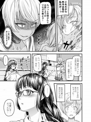 [じょにー] 乳式ラブノーレッジ～気持ちイイコト教えます～ 1-5話_005