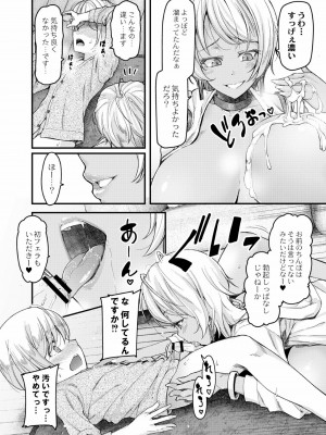 [じょにー] 乳式ラブノーレッジ～気持ちイイコト教えます～ 1-5話_014