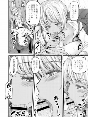 [じょにー] 乳式ラブノーレッジ～気持ちイイコト教えます～ 1-5話_016