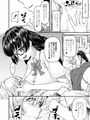 [じょにー] 乳式ラブノーレッジ～気持ちイイコト教えます～ 1-5話_038