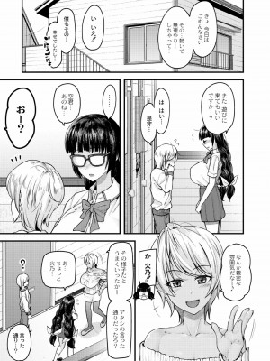 [じょにー] 乳式ラブノーレッジ～気持ちイイコト教えます～ 1-5話_049