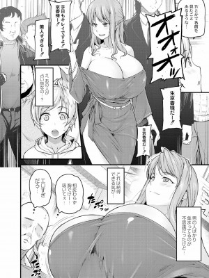 [じょにー] 乳式ラブノーレッジ～気持ちイイコト教えます～ 1-5話_053