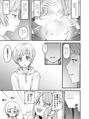 [じょにー] 乳式ラブノーレッジ～気持ちイイコト教えます～ 1-5話_056