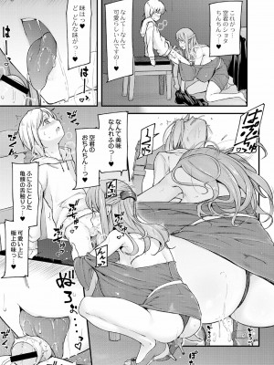 [じょにー] 乳式ラブノーレッジ～気持ちイイコト教えます～ 1-5話_060