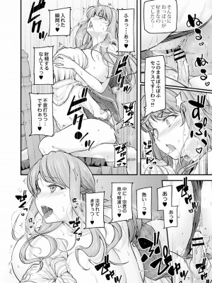 [じょにー] 乳式ラブノーレッジ～気持ちイイコト教えます～ 1-5話_067