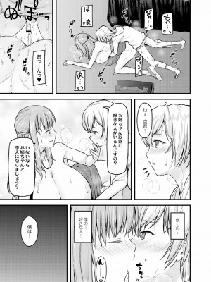 [じょにー] 乳式ラブノーレッジ～気持ちイイコト教えます～ 1-5話_074