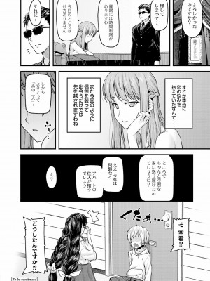 [じょにー] 乳式ラブノーレッジ～気持ちイイコト教えます～ 1-5話_075