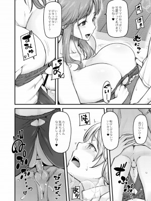 [じょにー] 乳式ラブノーレッジ～気持ちイイコト教えます～ 1-5話_083
