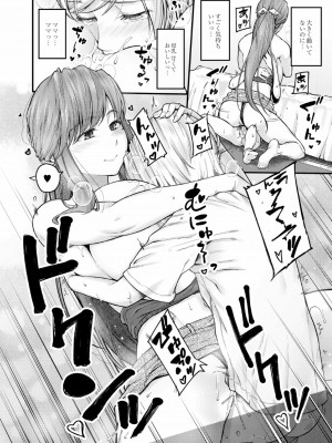 [じょにー] 乳式ラブノーレッジ～気持ちイイコト教えます～ 1-5話_095