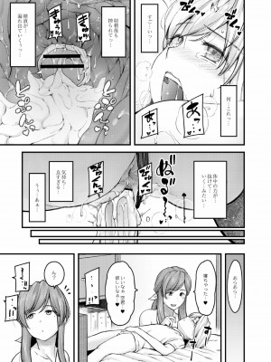 [じょにー] 乳式ラブノーレッジ～気持ちイイコト教えます～ 1-5話_096