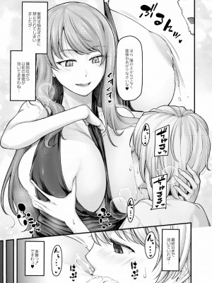 [じょにー] 乳式ラブノーレッジ～気持ちイイコト教えます～ 1-5話_104