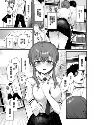 [花兄けい] かむぺいん (COMIC BAVEL 2023年8月号) [大鸟可不敢乱转汉化] [230728去码] [無修正] [DL版]_05