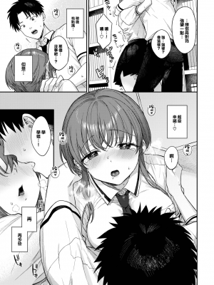 [花兄けい] かむぺいん (COMIC BAVEL 2023年8月号) [大鸟可不敢乱转汉化] [230728去码] [無修正] [DL版]_07