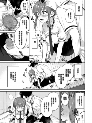[花兄けい] かむぺいん (COMIC BAVEL 2023年8月号) [大鸟可不敢乱转汉化] [230728去码] [無修正] [DL版]_13