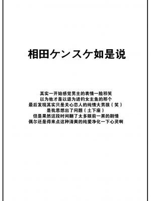 [花兄けい] かむぺいん (COMIC BAVEL 2023年8月号) [大鸟可不敢乱转汉化] [230728去码] [無修正] [DL版]_26_01