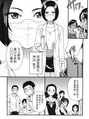 [風的工房][無碼][師走の翁] 僕の精液で本復快癒!! 靠我的精液本復快癒!! 無修正_風的工房009