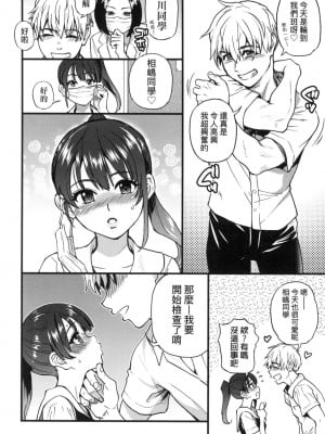 [風的工房][無碼][師走の翁] 僕の精液で本復快癒!! 靠我的精液本復快癒!! 無修正_風的工房012