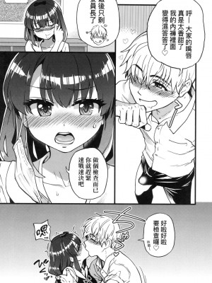 [風的工房][無碼][師走の翁] 僕の精液で本復快癒!! 靠我的精液本復快癒!! 無修正_風的工房017