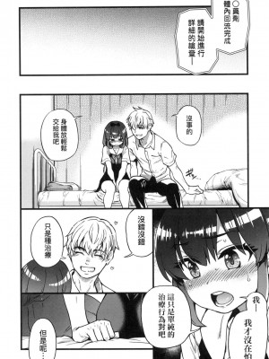 [風的工房][無碼][師走の翁] 僕の精液で本復快癒!! 靠我的精液本復快癒!! 無修正_風的工房020