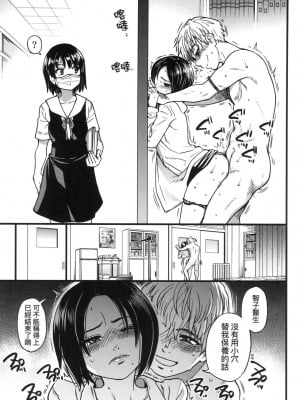 [風的工房][無碼][師走の翁] 僕の精液で本復快癒!! 靠我的精液本復快癒!! 無修正_風的工房073
