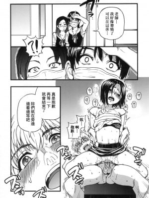 [風的工房][無碼][師走の翁] 僕の精液で本復快癒!! 靠我的精液本復快癒!! 無修正_風的工房076