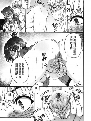[風的工房][無碼][師走の翁] 僕の精液で本復快癒!! 靠我的精液本復快癒!! 無修正_風的工房157