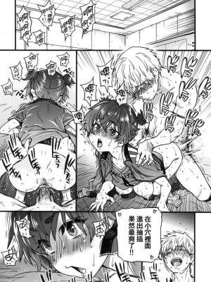 [風的工房][無碼][師走の翁] 僕の精液で本復快癒!! 靠我的精液本復快癒!! 無修正_風的工房172