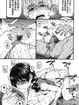 [風的工房][無碼][師走の翁] 僕の精液で本復快癒!! 靠我的精液本復快癒!! 無修正_風的工房197