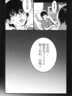 [風的工房][無碼][師走の翁] 僕の精液で本復快癒!! 靠我的精液本復快癒!! 無修正_風的工房210