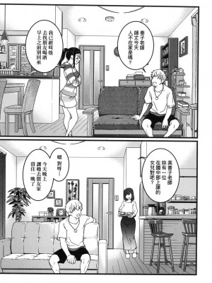 [風的工房][無碼][師走の翁] 僕の精液で本復快癒!! 靠我的精液本復快癒!! 無修正_風的工房213