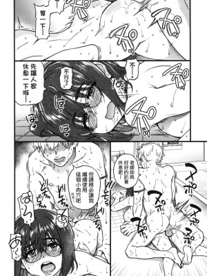 [風的工房][無碼][師走の翁] 僕の精液で本復快癒!! 靠我的精液本復快癒!! 無修正_風的工房262