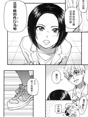 [風的工房][無碼][師走の翁] 僕の精液で本復快癒!! 靠我的精液本復快癒!! 無修正_風的工房278