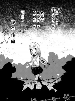 [すずぽに (すずのもく)] リユリユリスグレホのウワサ3 (マギアレコード 魔法少女まどか☆マギカ外伝) [阿朴个人汉化][DL版][v2]_05
