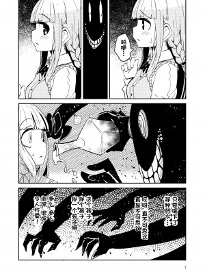 [すずぽに (すずのもく)] リユリユリスグレホのウワサ3 (マギアレコード 魔法少女まどか☆マギカ外伝) [阿朴个人汉化][DL版][v2]_06