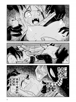 [すずぽに (すずのもく)] リユリユリスグレホのウワサ3 (マギアレコード 魔法少女まどか☆マギカ外伝) [阿朴个人汉化][DL版][v2]_07