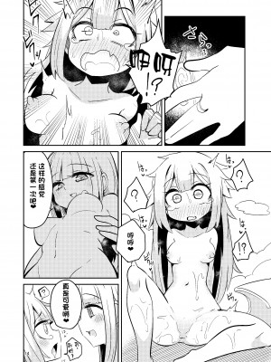[すずぽに (すずのもく)] リユリユリスグレホのウワサ3 (マギアレコード 魔法少女まどか☆マギカ外伝) [阿朴个人汉化][DL版][v2]_13