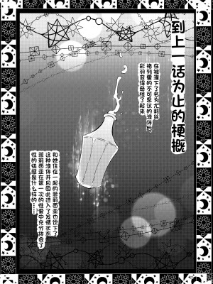 [すずぽに (すずのもく)] リユリユリスグレホのウワサ3 (マギアレコード 魔法少女まどか☆マギカ外伝) [阿朴个人汉化][DL版][v2]_20