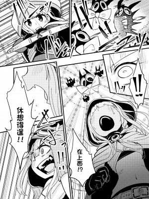 [すずぽに (すずのもく)] リユリユリスグレホのウワサ3 (マギアレコード 魔法少女まどか☆マギカ外伝) [阿朴个人汉化][DL版][v2]_21