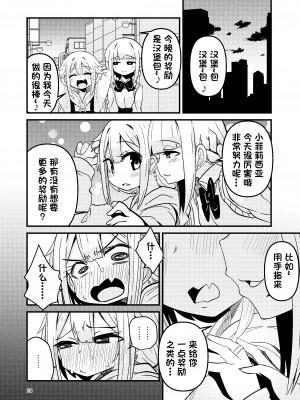 [すずぽに (すずのもく)] リユリユリスグレホのウワサ3 (マギアレコード 魔法少女まどか☆マギカ外伝) [阿朴个人汉化][DL版][v2]_23