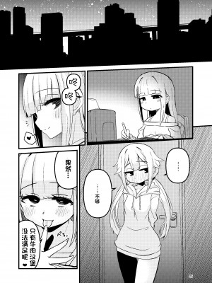[すずぽに (すずのもく)] リユリユリスグレホのウワサ3 (マギアレコード 魔法少女まどか☆マギカ外伝) [阿朴个人汉化][DL版][v2]_24