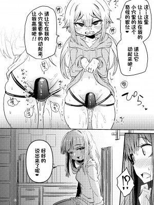 [すずぽに (すずのもく)] リユリユリスグレホのウワサ3 (マギアレコード 魔法少女まどか☆マギカ外伝) [阿朴个人汉化][DL版][v2]_41
