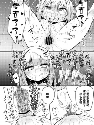 [すずぽに (すずのもく)] リユリユリスグレホのウワサ3 (マギアレコード 魔法少女まどか☆マギカ外伝) [阿朴个人汉化][DL版][v2]_45