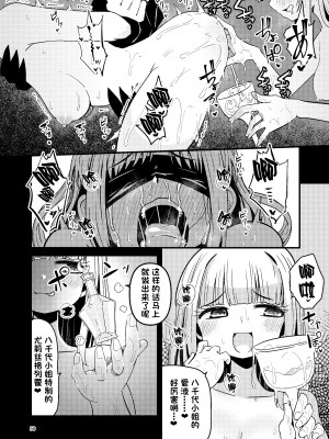 [すずぽに (すずのもく)] リユリユリスグレホのウワサ3 (マギアレコード 魔法少女まどか☆マギカ外伝) [阿朴个人汉化][DL版][v2]_49