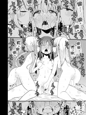 [すずぽに (すずのもく)] リユリユリスグレホのウワサ3 (マギアレコード 魔法少女まどか☆マギカ外伝) [阿朴个人汉化][DL版][v2]_51